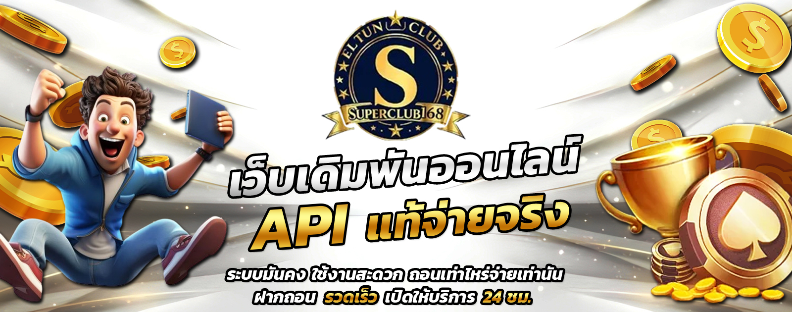 API