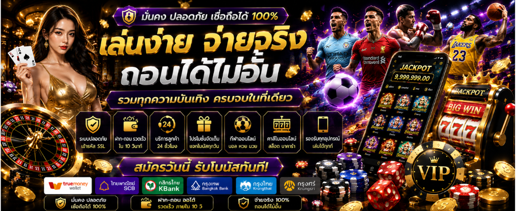 สมัคร superclub68 บนมือถืออย่างละเอียด